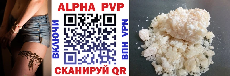 где продают наркотики  Шумиха  APVP СК 