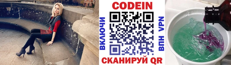 Codein Purple Drank  Шумиха 