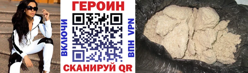Героин хмурый  магазин продажи наркотиков  Шумиха 