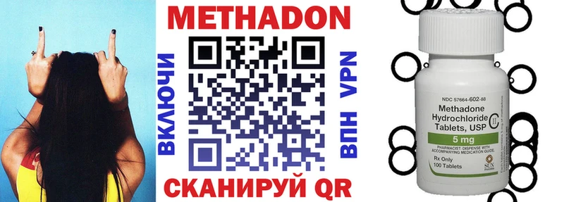 купить наркотик  Шумиха  МЕТАДОН кристалл 